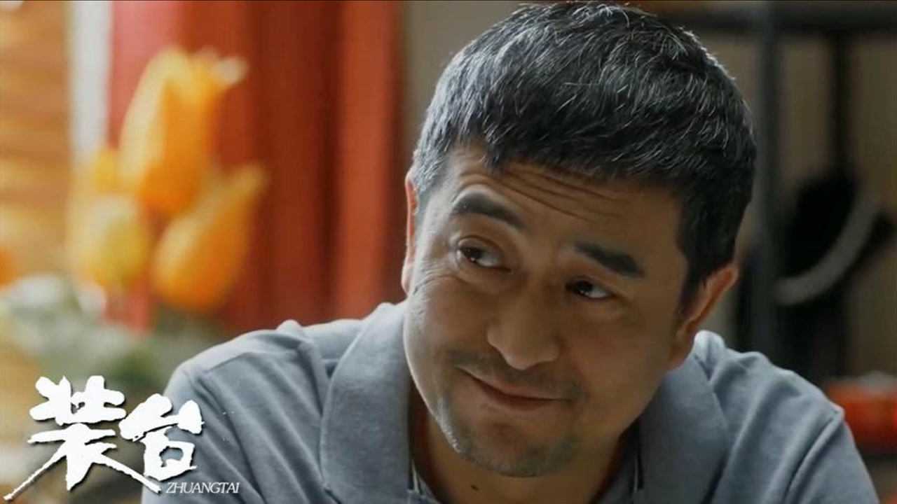 装台最精彩一集蔡素芬走后大雀儿老婆成为张嘉译的第四春