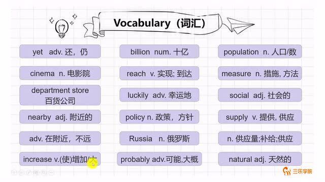 仁爱版初中英语九年级上册同步课堂:已经去了还没回来