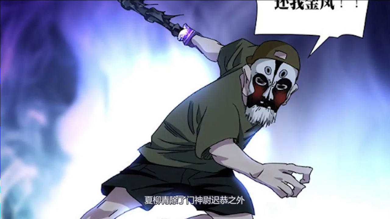 一人之下:神格面具分三阶,一阶借力,二阶借势,三阶直接化神?