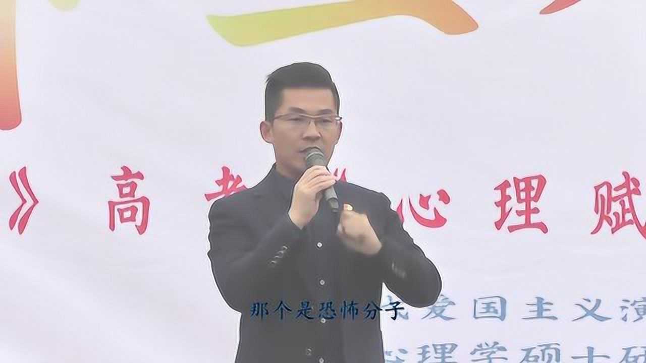 王国栋老师高考冲刺励志演讲家国情怀为中华之崛起而读书人生第一次