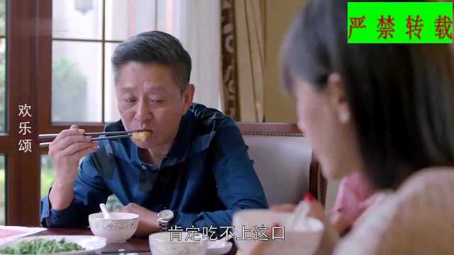 影视:爸爸在公司管理几千号人,在女儿面前位置这么低,太逗了