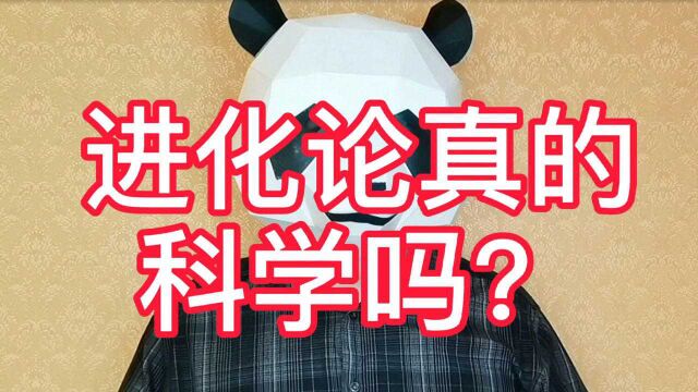 进化论真的科学吗?人类真的是由猿进化来的吗?揭开人类起源之谜