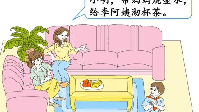 沏茶问题教学片段(1)