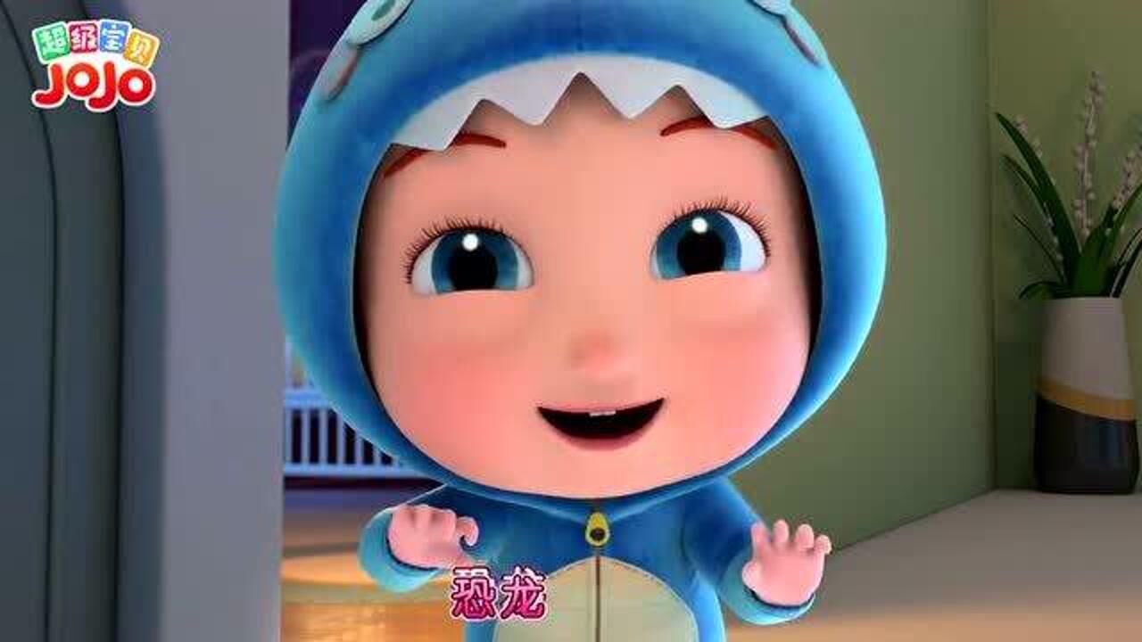 超级宝贝jojojojo睡前还要扮恐龙和哥哥一起玩