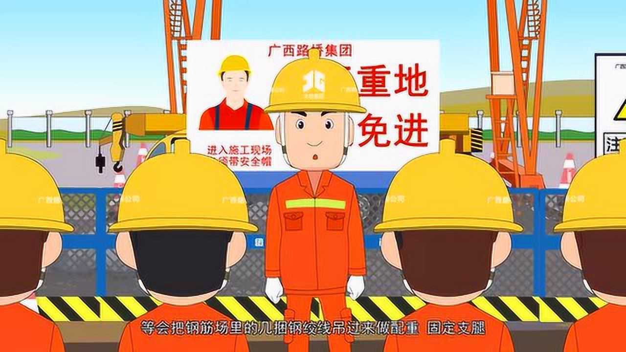 广西路桥集团二维动画龙门吊拆除事故短片