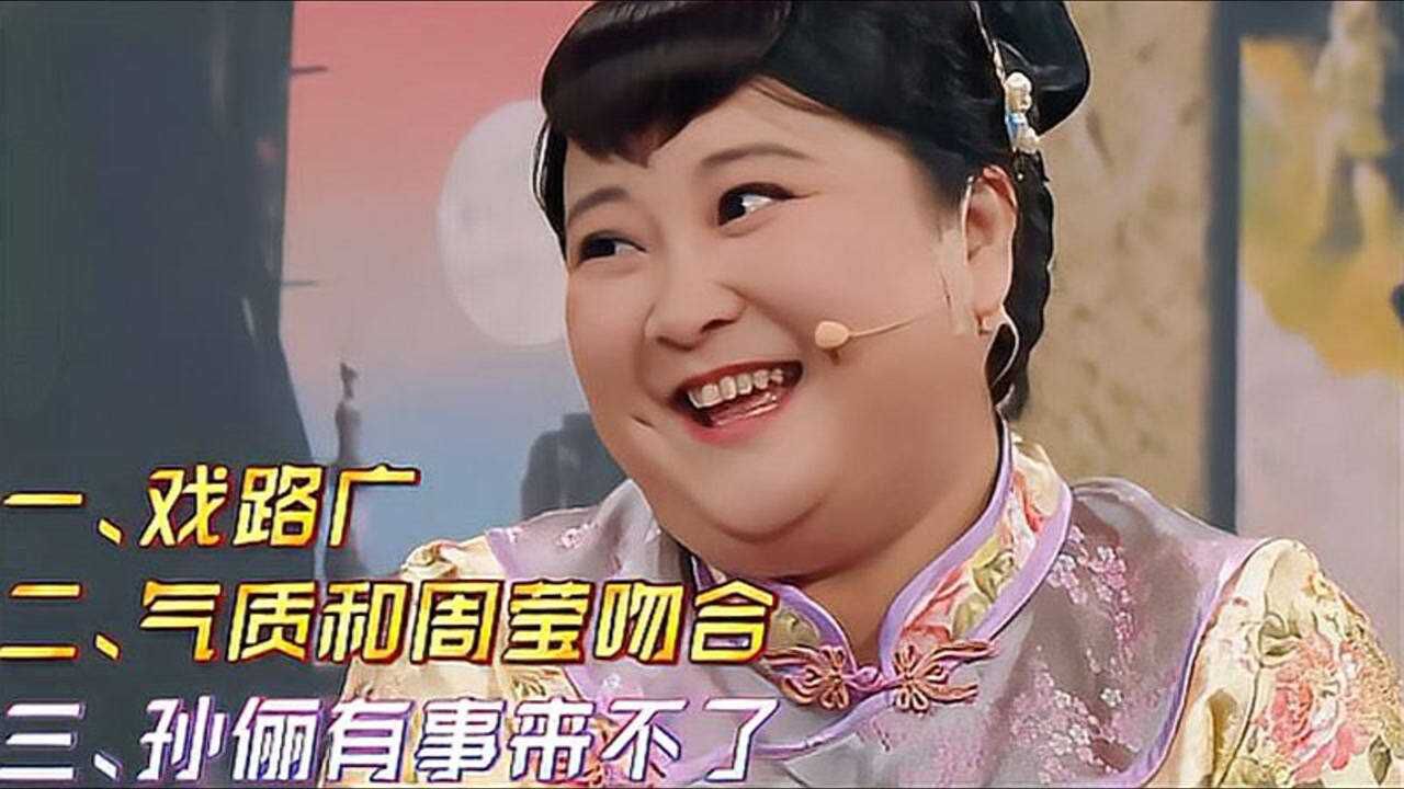 郭麒麟贾玲首次演小品,鬼才包袱独一无二,笑得我肝都颤啊!