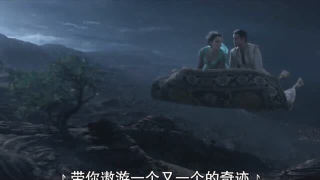 《A Whole New World》真人版《阿拉丁》经典主题曲