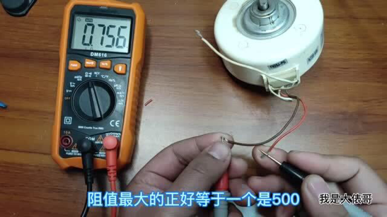 怎么用万用表测量220v单相电机的好坏只需要2步简单易懂
