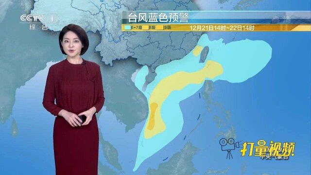 台风“科罗旺”携来11级风,明天12月22日降温又降雪