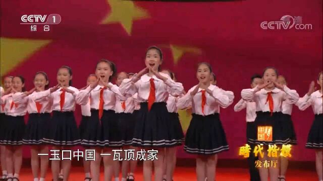 童声演唱《国家》,纪念藏族守边老人桑杰曲巴!