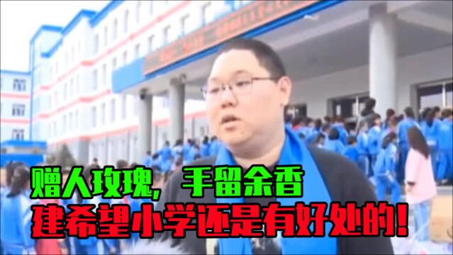 PDD办签证刷脸:本来缺材料的,后来听说我捐了希望小学就帮我过了!