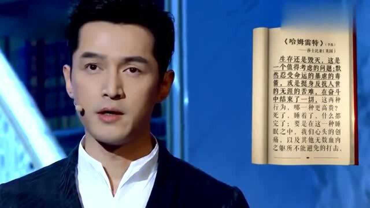 朗读者:胡歌朗读《哈姆雷特》,经典需要有故事的人与之匹配_高清1080P在线观看平台_腾讯视频