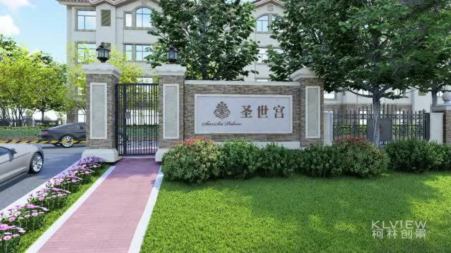 “圣世致礼 敬颂师德”师者共鉴臻品洋房活动圆满落幕