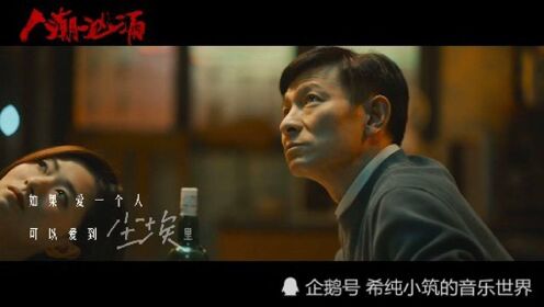 刘若英献唱电影《人潮汹涌》片尾曲《人潮里》MV