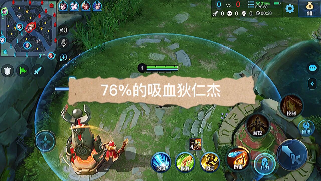 所有战士都打不过吸血76%的狄仁杰