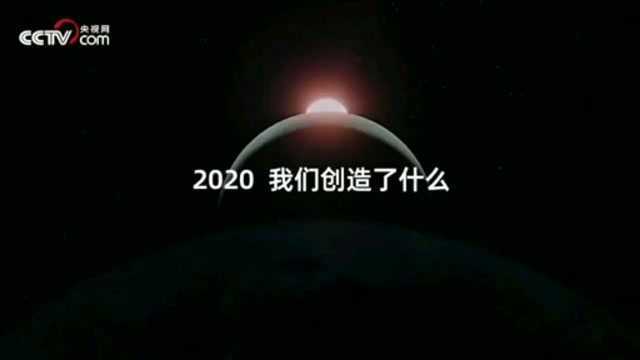 2020科技创新盘点:生命不息 希望不止