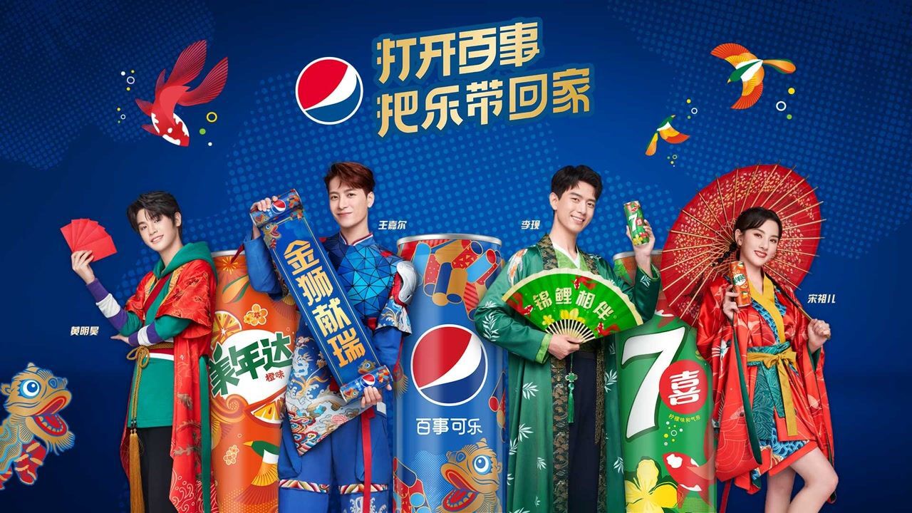 2021打开百事,把乐带回家