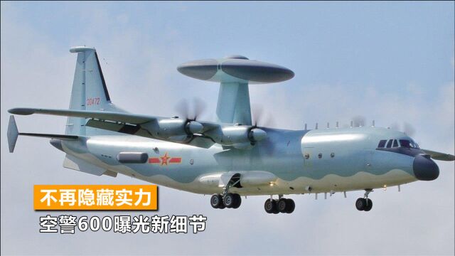 疑似空警600新图亮相,垂直尾翼果然是4片,起落架为上舰而强化