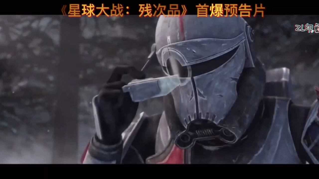 星球大战全新动画片星球大战残次品首爆1080p预告片