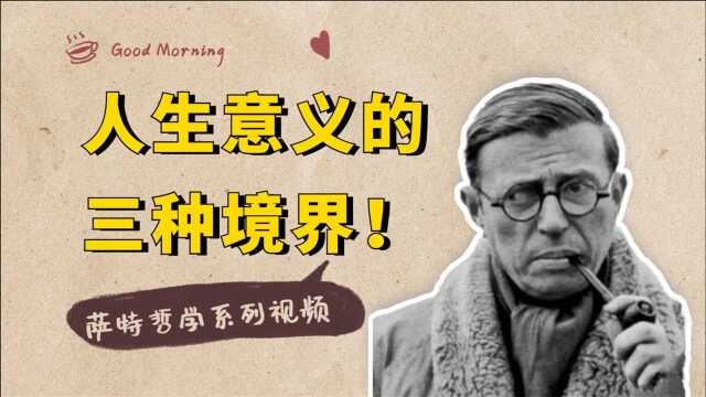 存在主义的核心和本质是什么?哲学家尼采和萨特给出了同一个答案