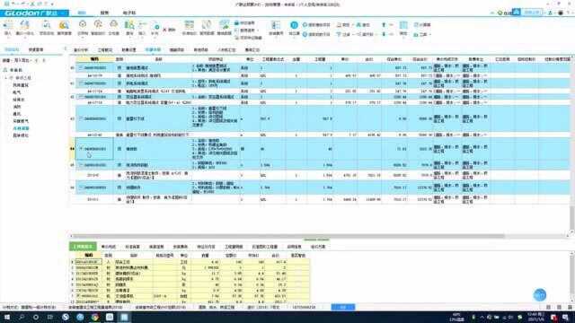 市政道路路灯工程清单工程量组价:接地极组价