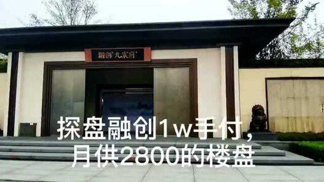 听说贵阳市最还有4000多的楼盘?????