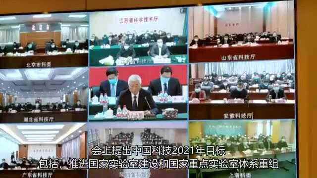 继续奋斗!2021中国科技发展定下这些目标