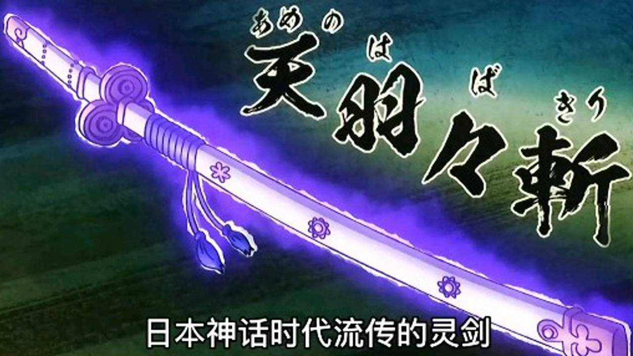 海贼王:光月御田的两把名刀"天羽羽斩"和"阎魔"