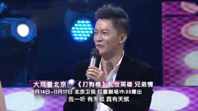 大戏看北京杨志刚的亲生儿子,出演了自己的小时候,这也太可爱了!