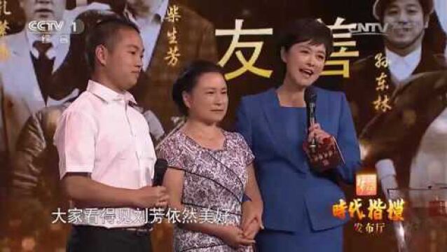 时代楷模盲人女教师刘芳由儿子搀扶亮相,太感人