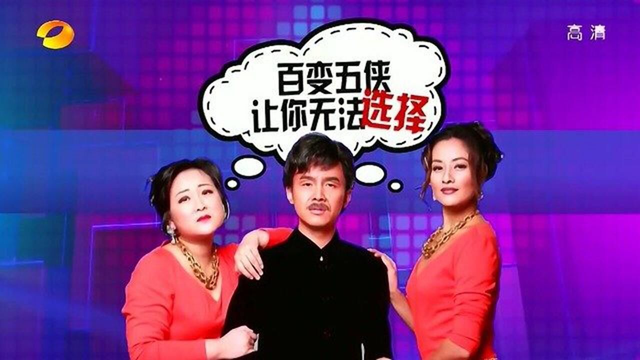 瞿颖沈凌模仿林子祥叶倩文贾玲上来砸场子横刀夺爱