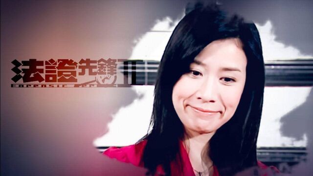 TVB演员佘诗曼郑嘉颖之说来话长,法证先锋2经典又遗憾