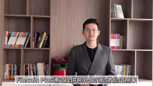 Filecoin plus对Filecoin网络发展的作用有哪些?