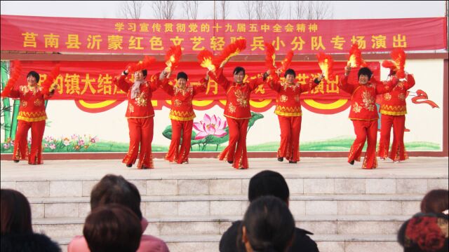 莒南县沂蒙红色文艺轻骑兵小分队赴相沟镇圈子村专场演出视频