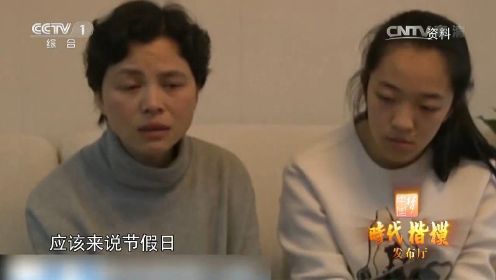 廖俊波因公殉职后，妻女哽咽回忆，来看感人视频
