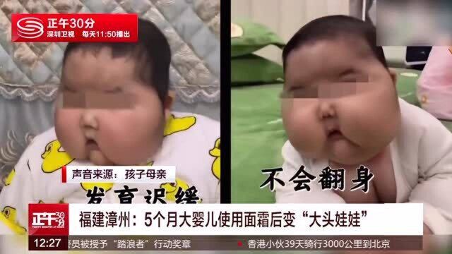 “大头娃娃”涉事企业:是孩子先肥胖再使用产品 被卫健委打脸