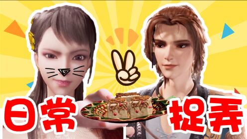 《长安幻街》彼曼曼用障眼法戏弄顾少宁,谁知被一眼识破!