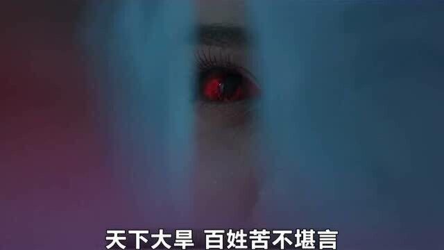 奇幻古装,龙女下凡为人间降雨,却被无知的百姓送去,浸猪笼