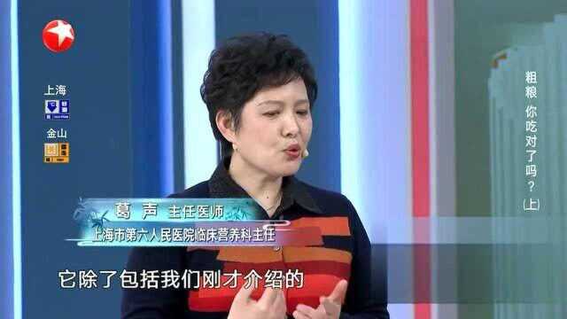 粗粮包括“粗”和“杂”,专家今天教你认识了,现在知道还不晚