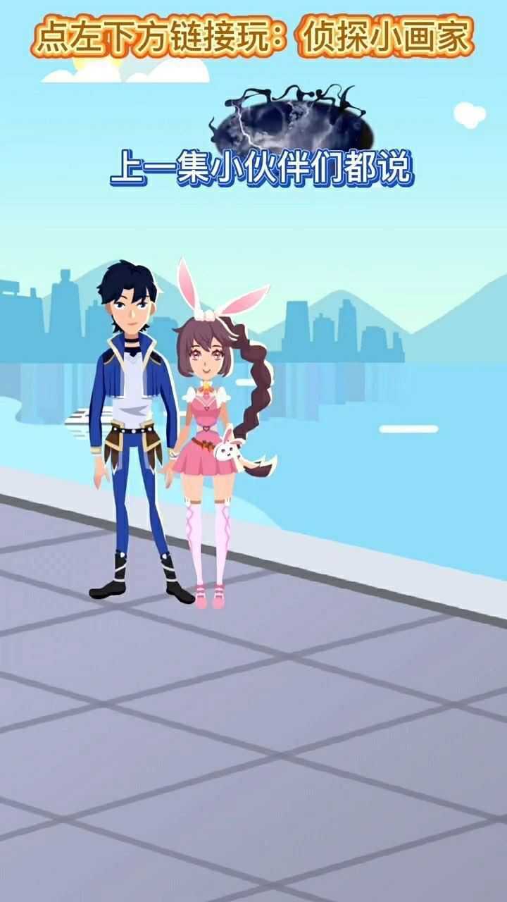 微视小游戏侦探小画家斗罗大陆唐三小舞第十三集049太过强大小舞准备