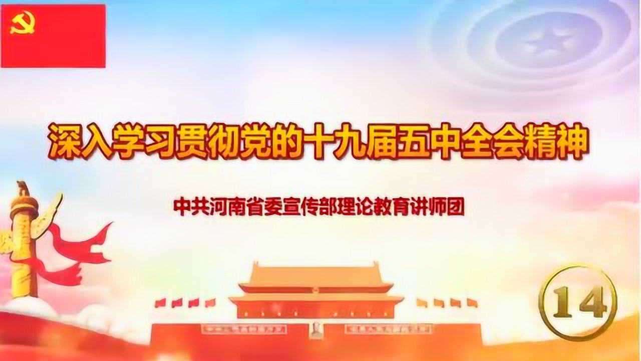 第十四篇：繁荣发展文化事业和文化产业提高国家文化软实力6_高清