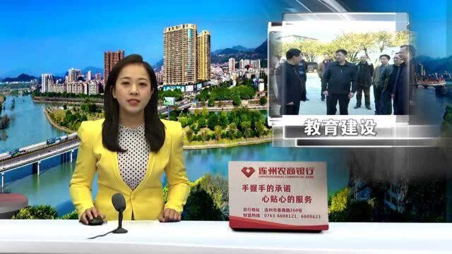 加强师资队伍建设 提升教育教学质量 唐庆卫带队调研我市教育项目建设情况