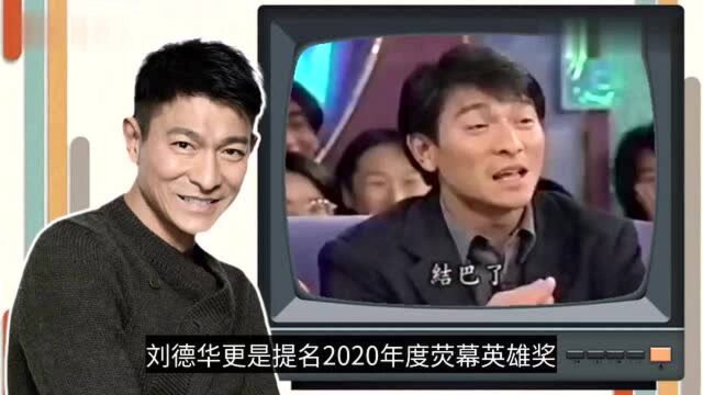 刘德华《拆弹专家2》票房破10亿,香港十大高票房导演盘点