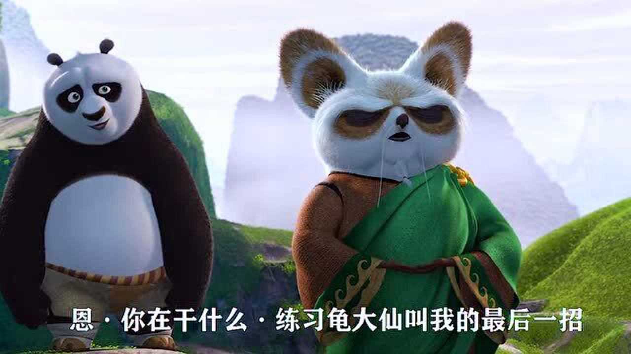 功夫熊猫:师傅果然也是戏精,阿宝面前表演痛不欲生,不愧是搞笑担当!