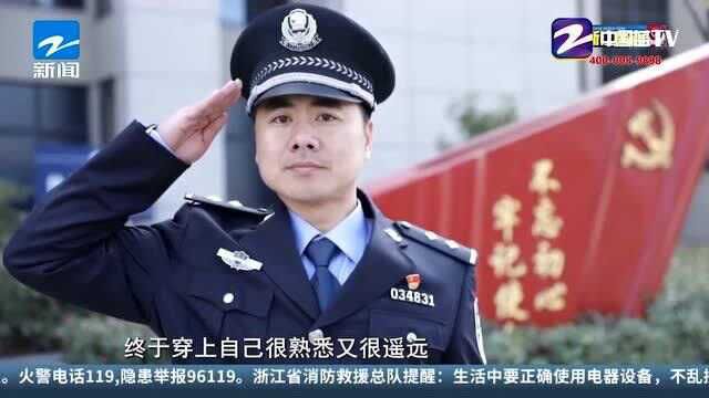 理想变成现实 陈云:“我的警察梦”庆幸成为岗位坚守人