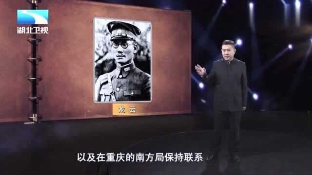 “云南王”龙云主政云南18年,却被蒋介石一招拉下马