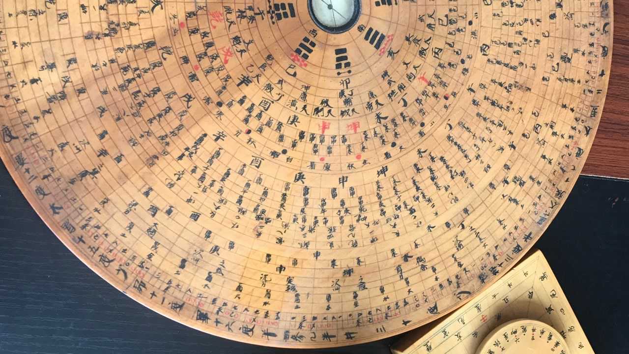 高俊波奇门遁甲地理风水解析一