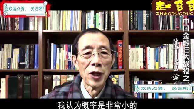 陈平教授:中国不学西方,那我们如何积累资本来搞建设?