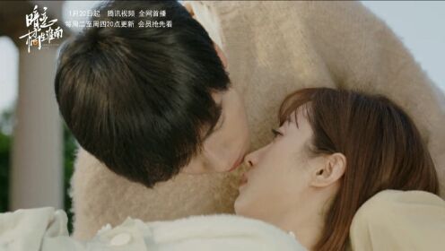 片尾曲MV：胡冰卿怀着《无人知晓的梦》，等到了胡一天的爱情