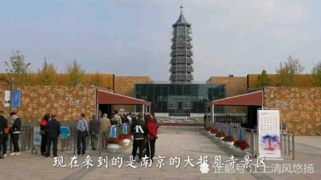 带大家解读大报恩寺的前世今生,你不知道的历史真相1